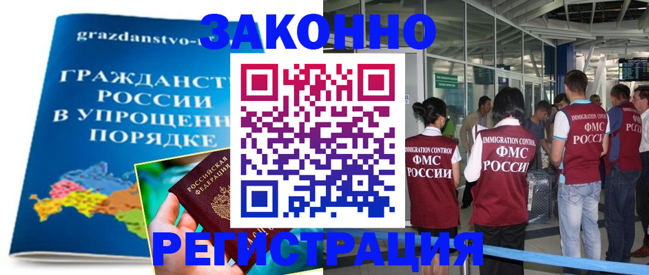 регистрация по месту жительства с гарантией компании в Десногорске