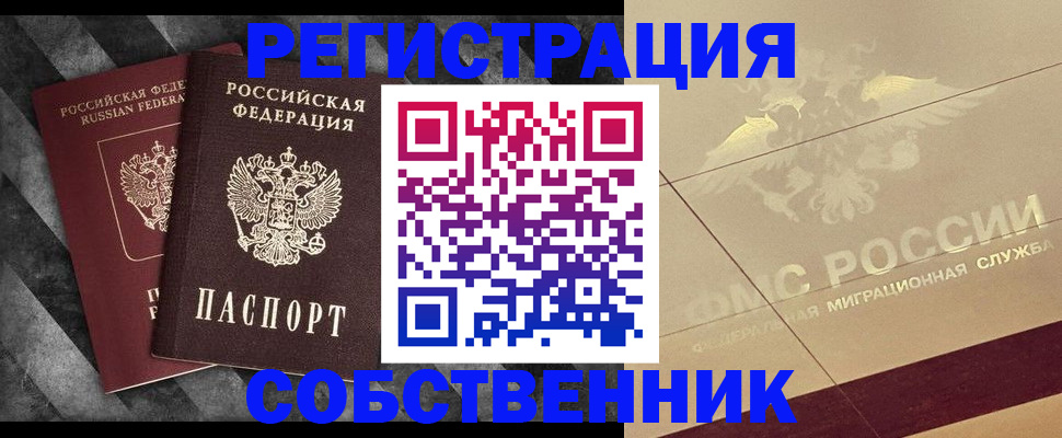 временная регистрация госуслуги в Десногорске