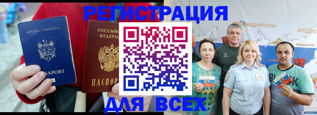 миграционный учет в Десногорске